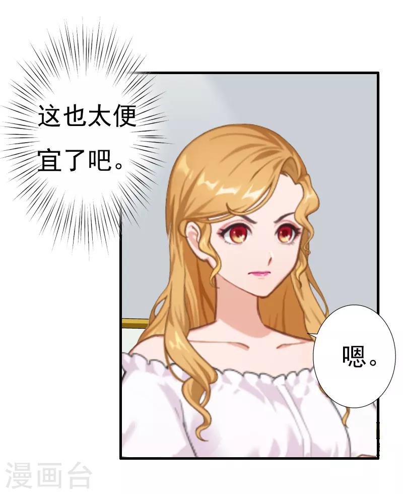 第30话 受到威胁13
