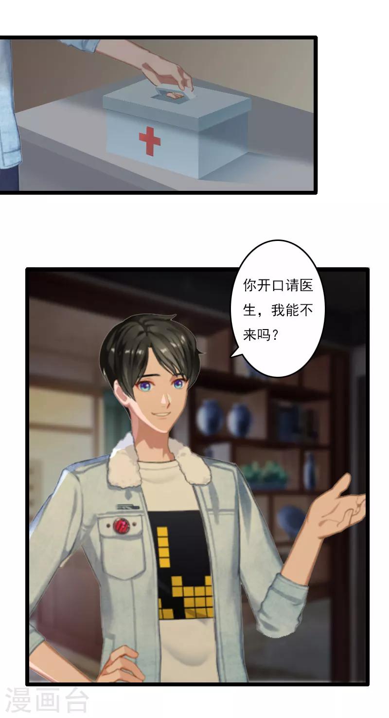 第5话 生病9