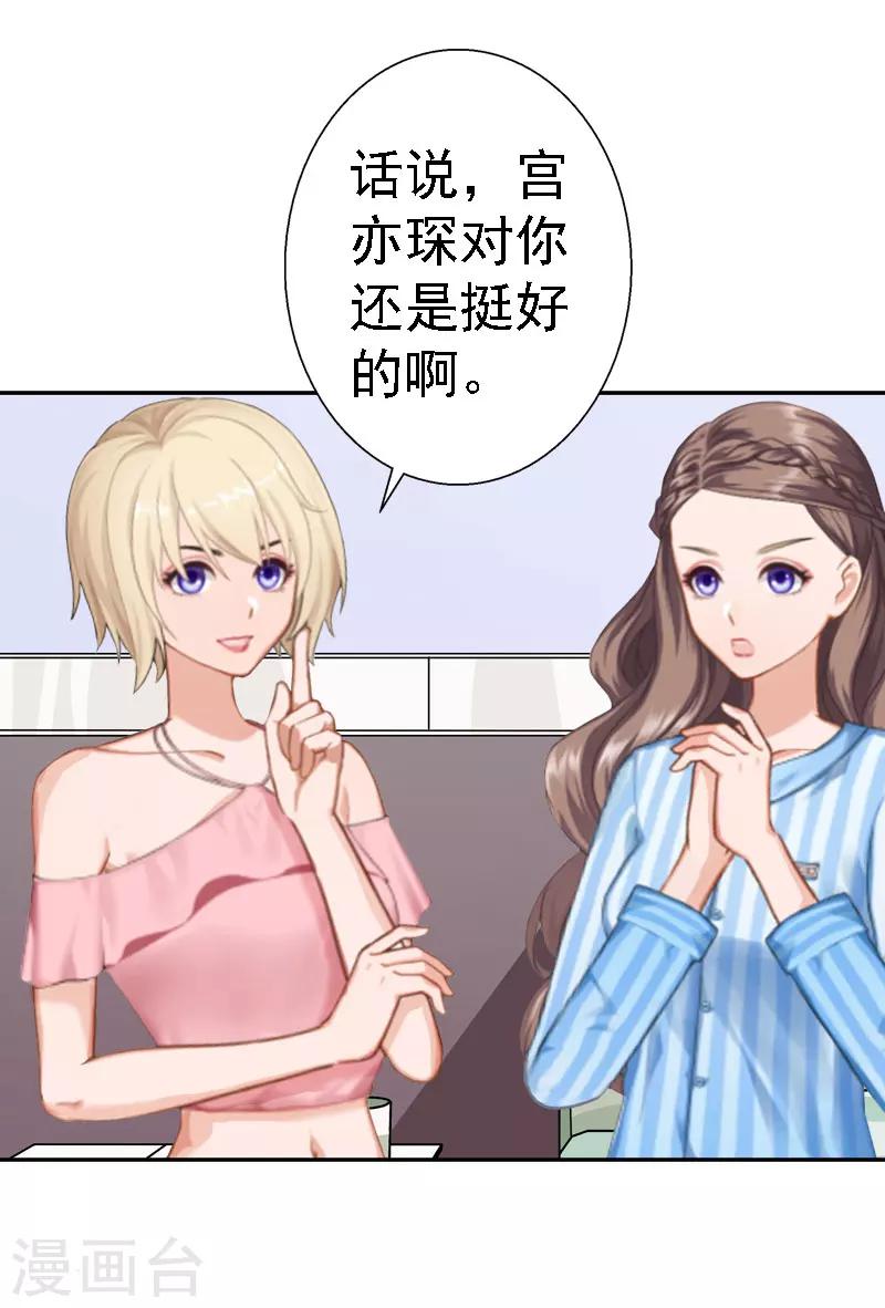 第15话 今天培培的脸好红啊5