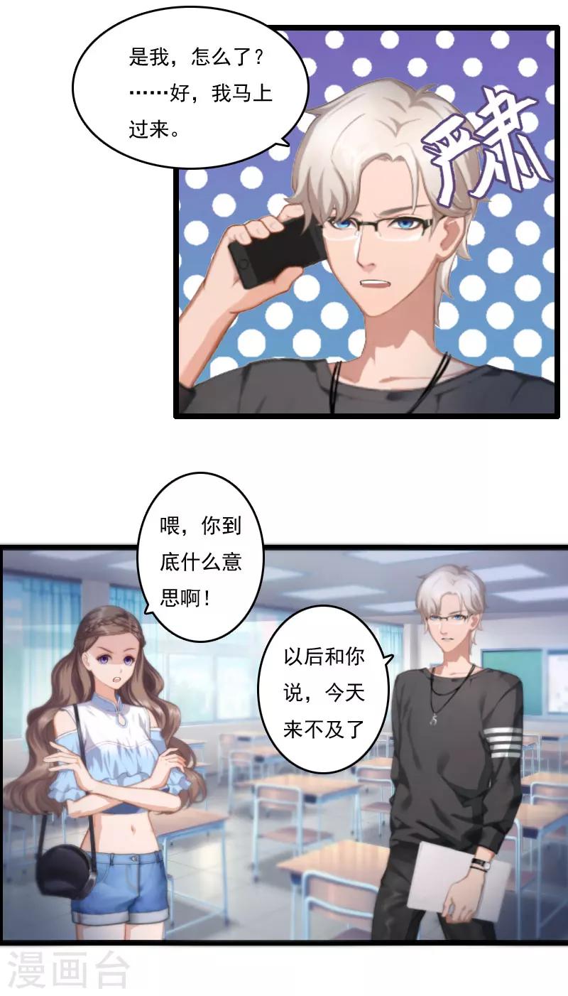第3话 宫氏集团10