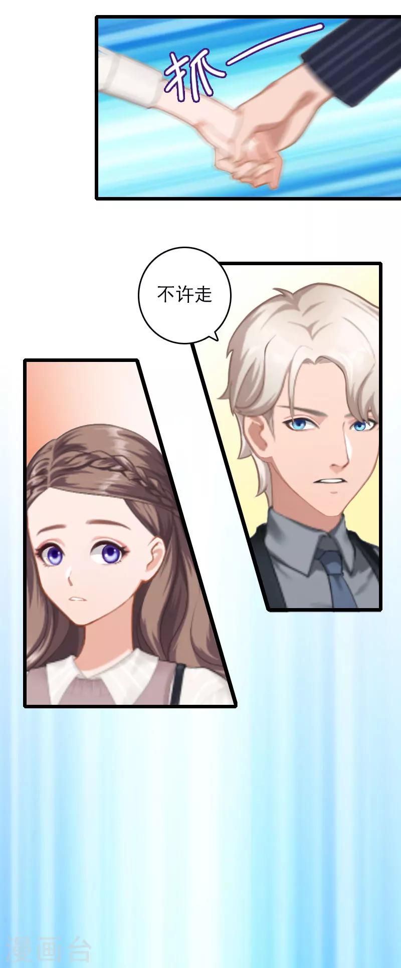 第7话 老公是前男友的舅舅8