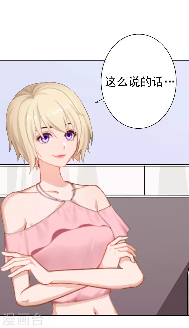 第15话 今天培培的脸好红啊8