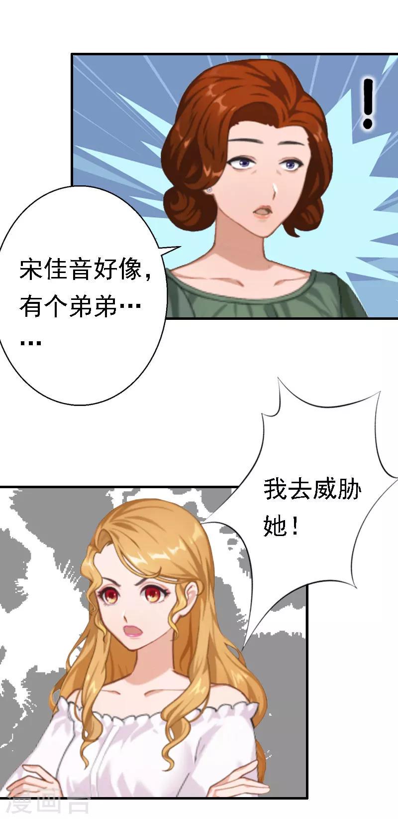 第30话 受到威胁5