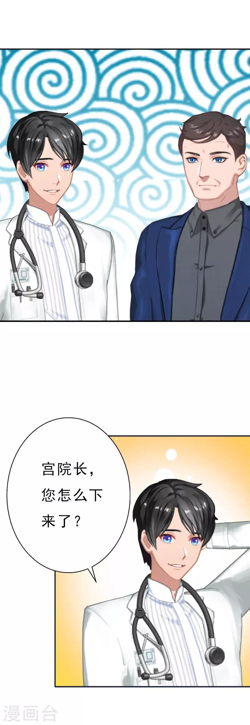 第12话 没请假？21