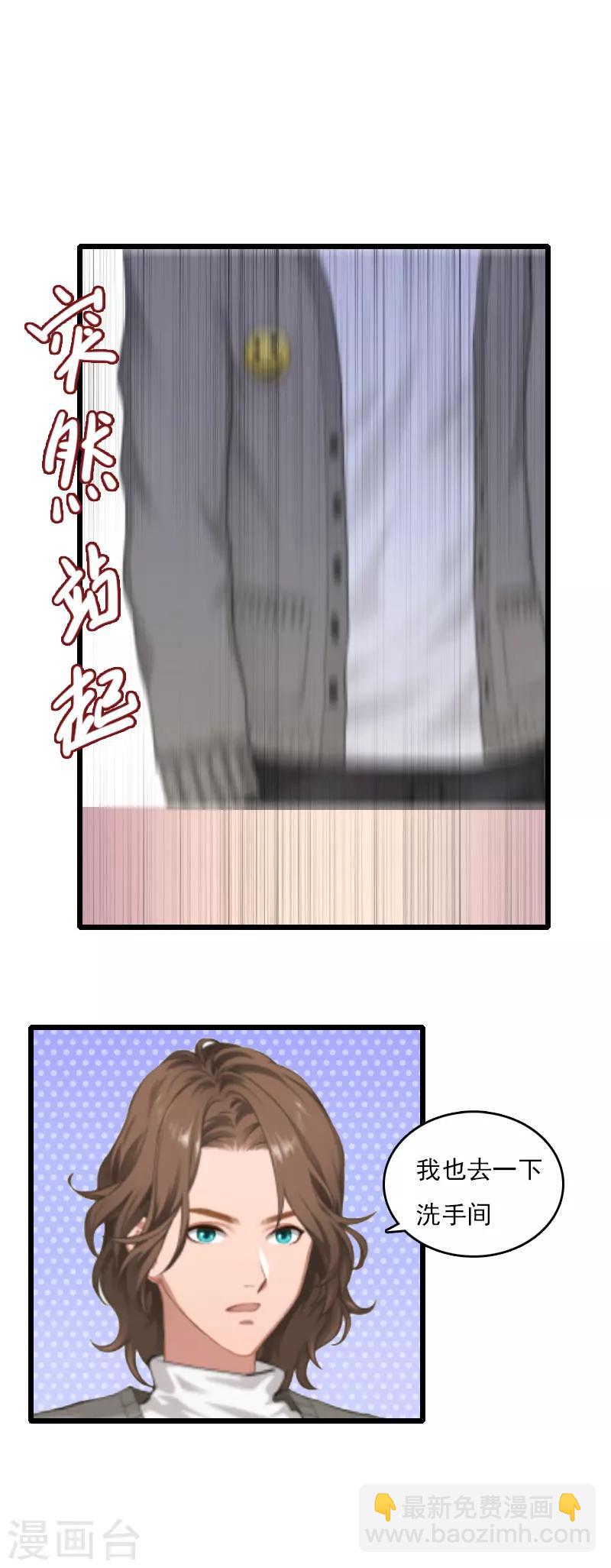 第7话 老公是前男友的舅舅23