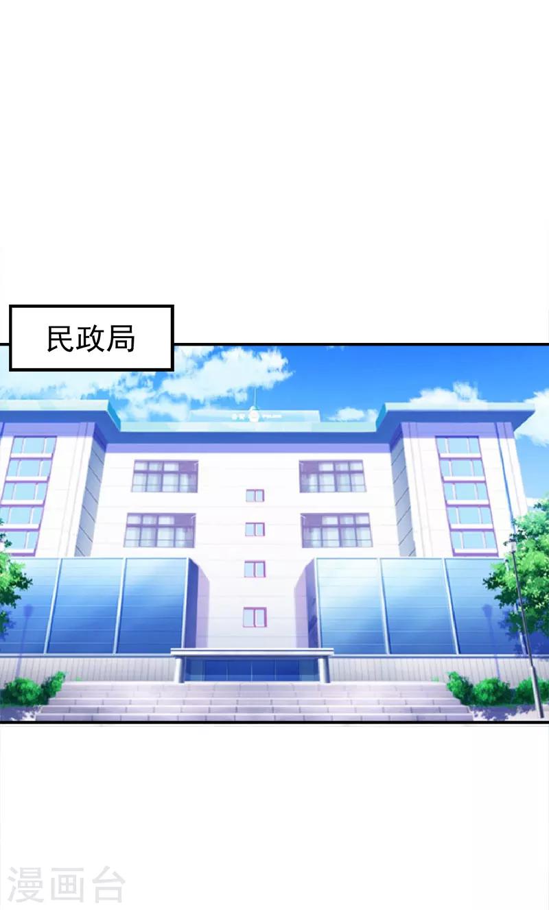 第32话 你还要跟我离婚吗1