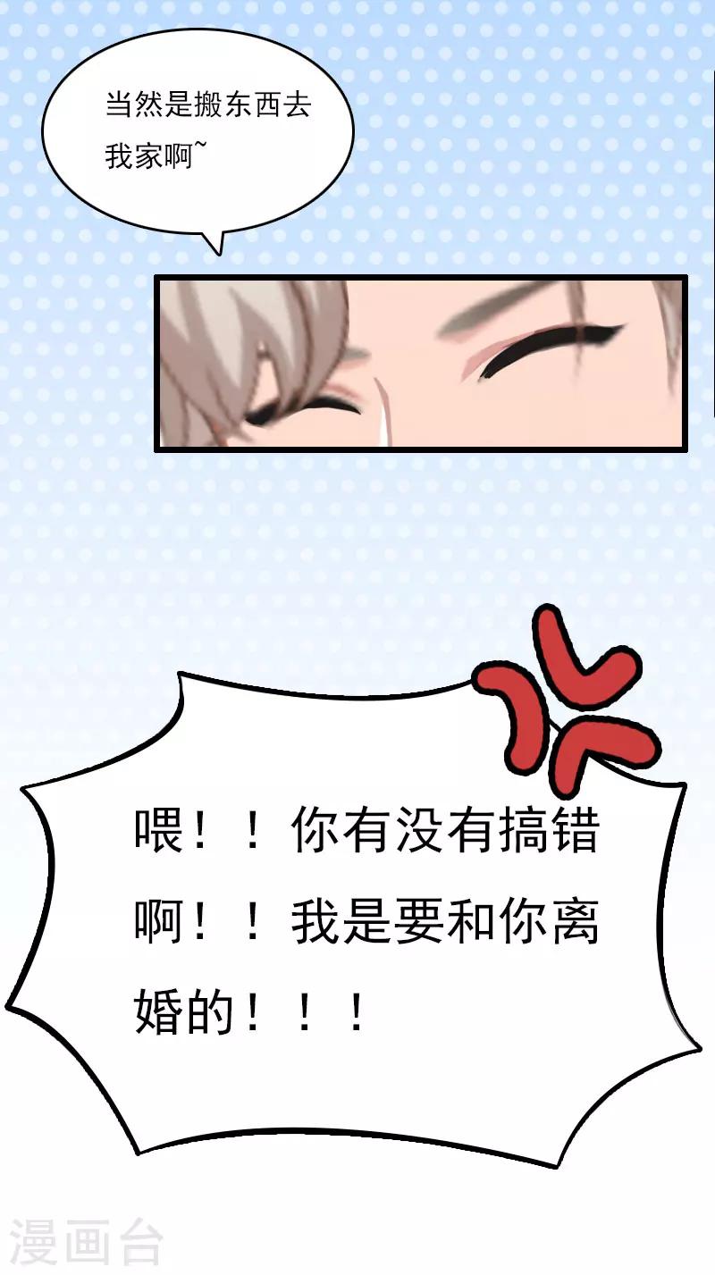 第8话 500万？18