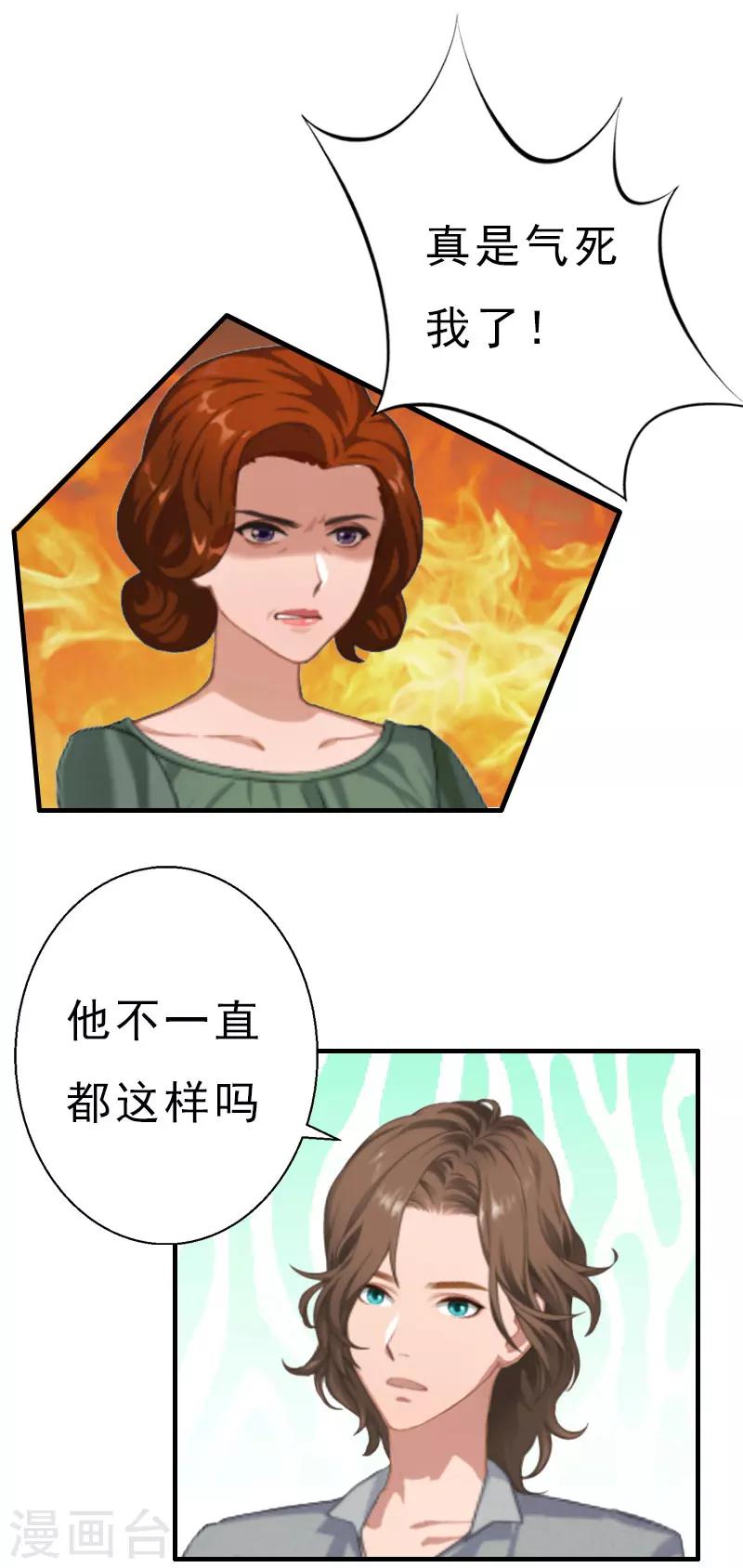 第18话 撞见13