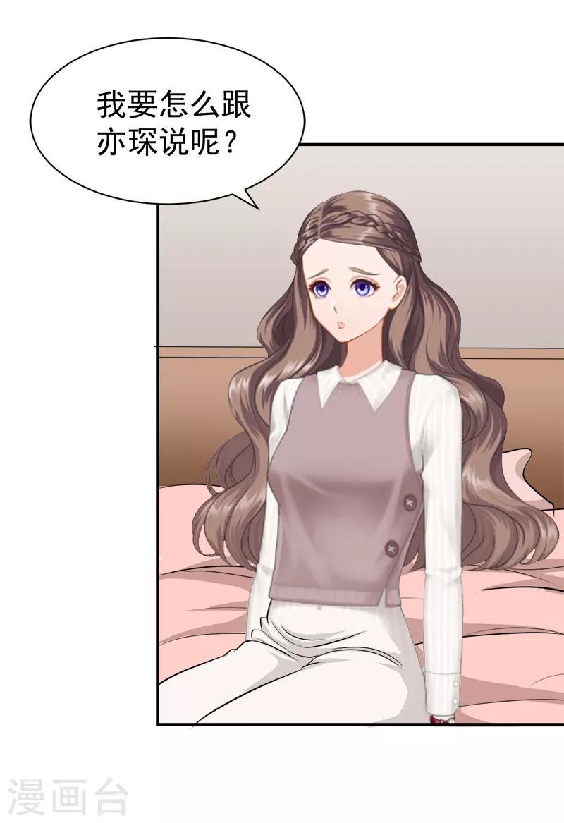 第31话 我要离婚13