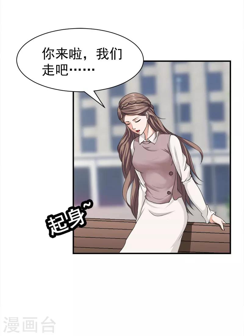 第32话 你还要跟我离婚吗4