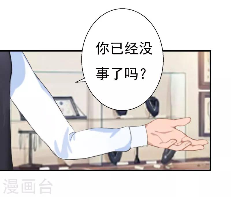 第26话 亦琛父亲3