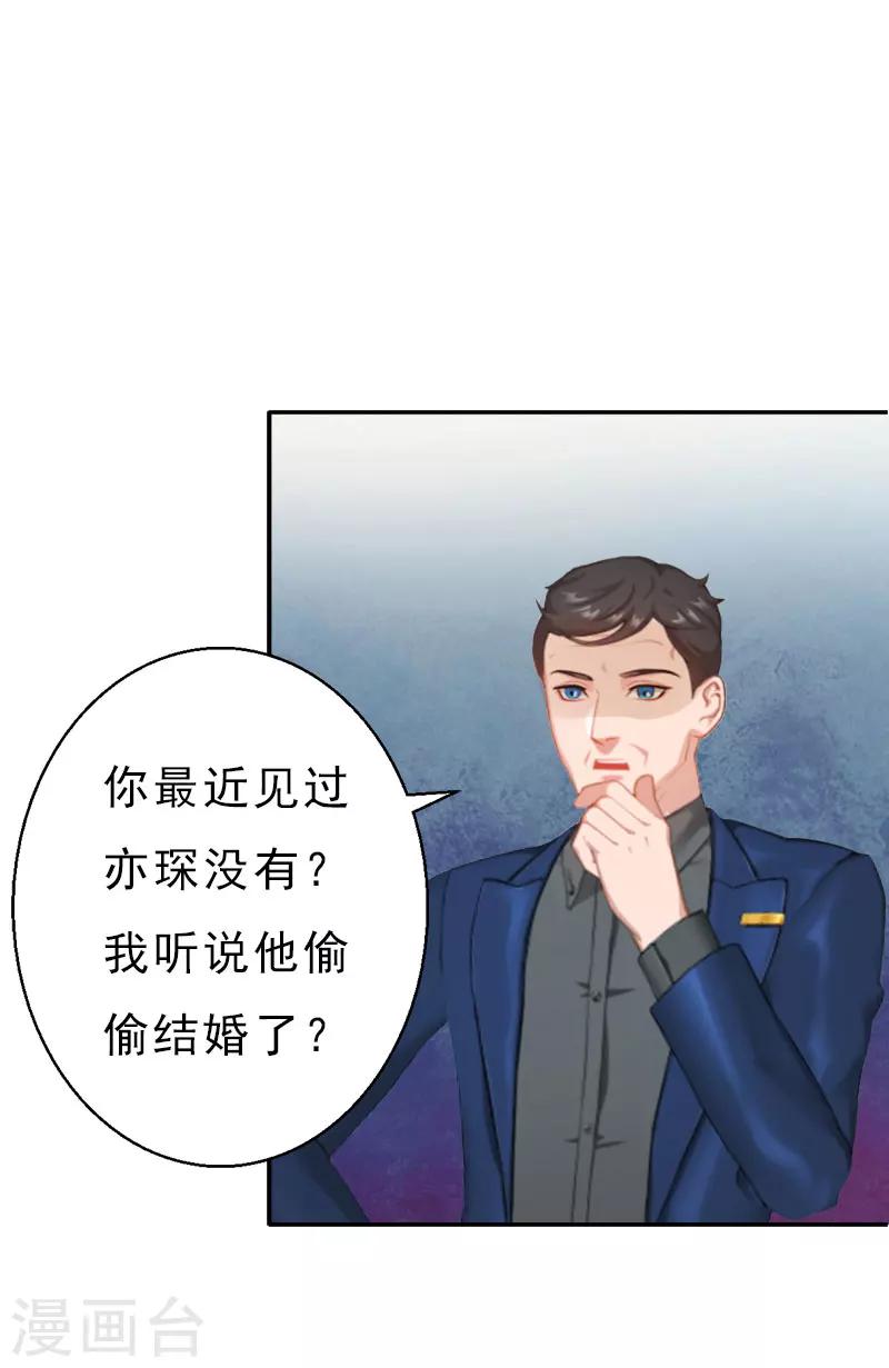 第12话 没请假？23