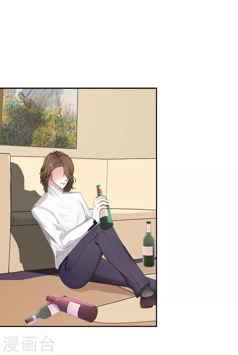 第13话 前男友的妈妈1