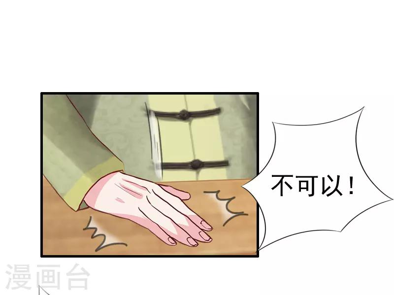 第23话 不可能离婚3