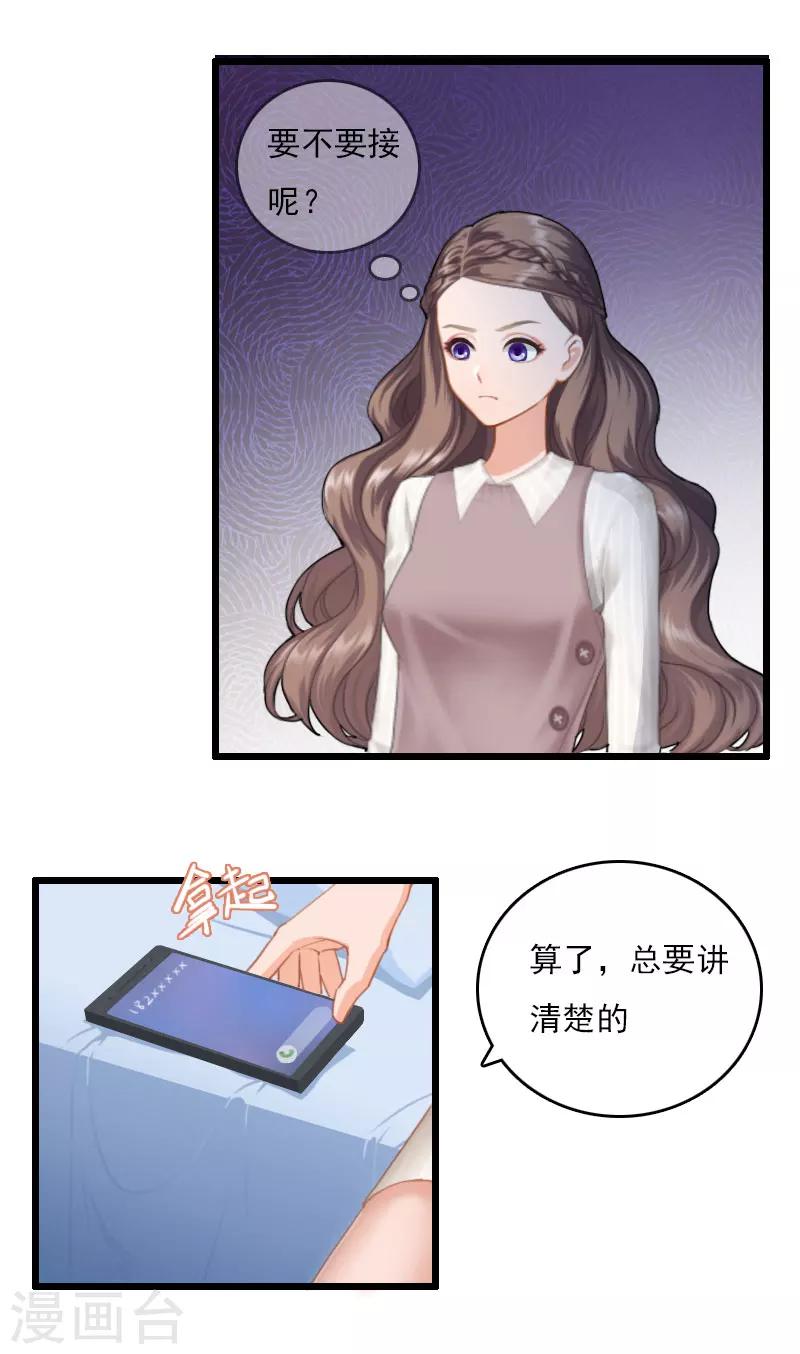 第6话 离婚12