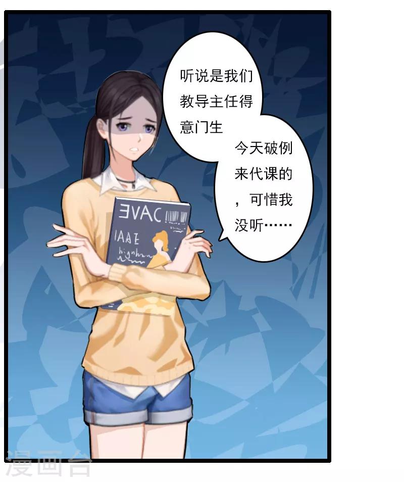 第3话 宫氏集团19