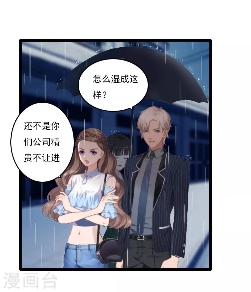 第4话 等人14