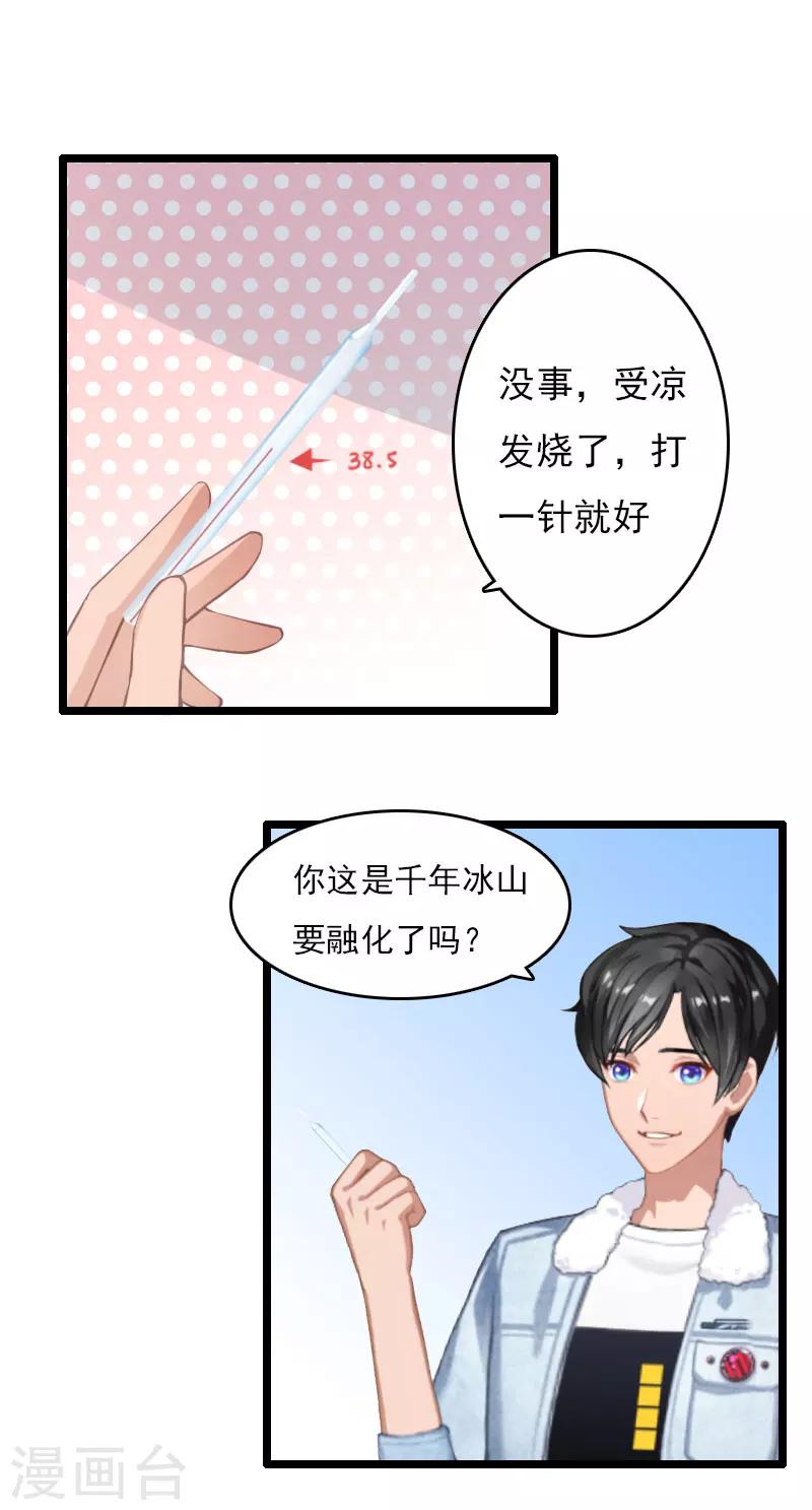 第5话 生病13