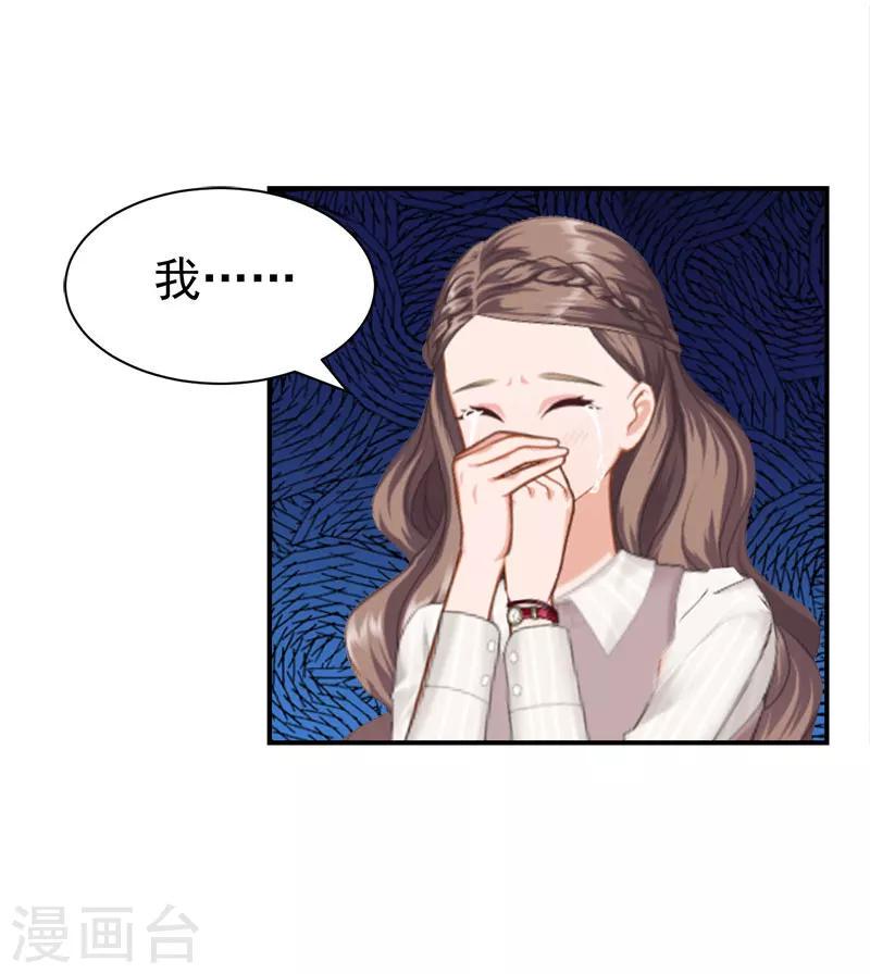第31话 我要离婚22
