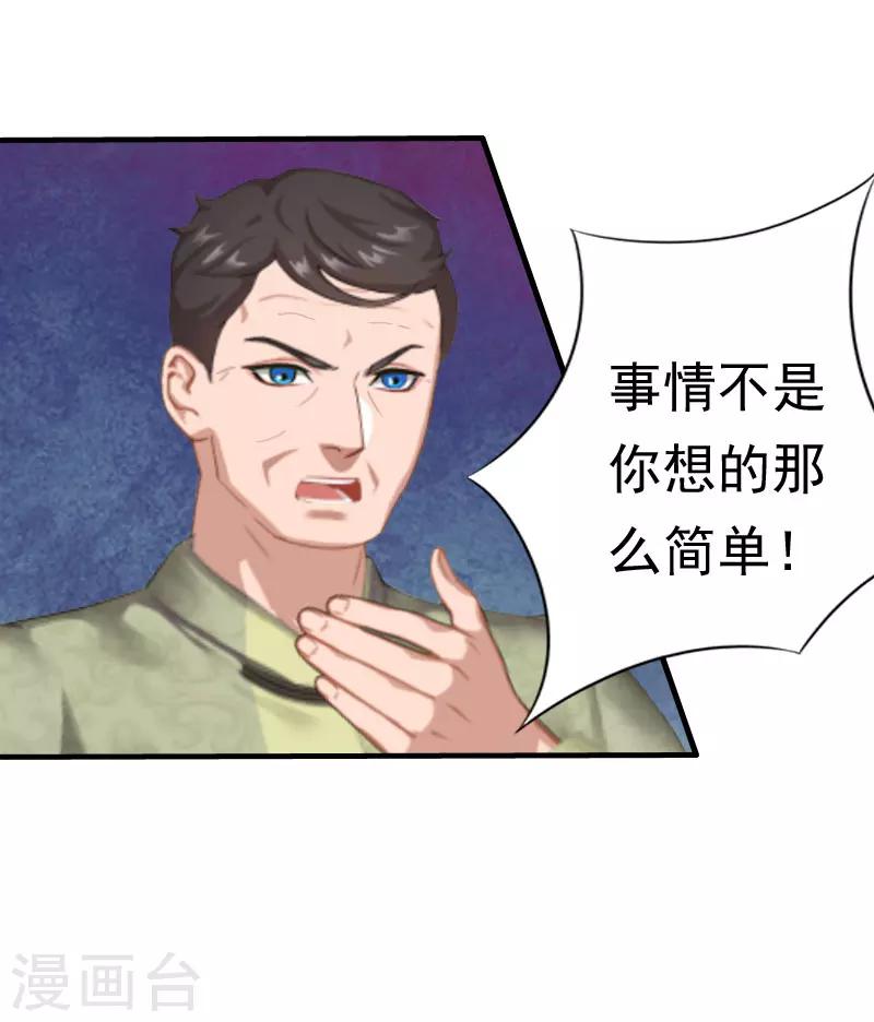 第23话 不可能离婚8