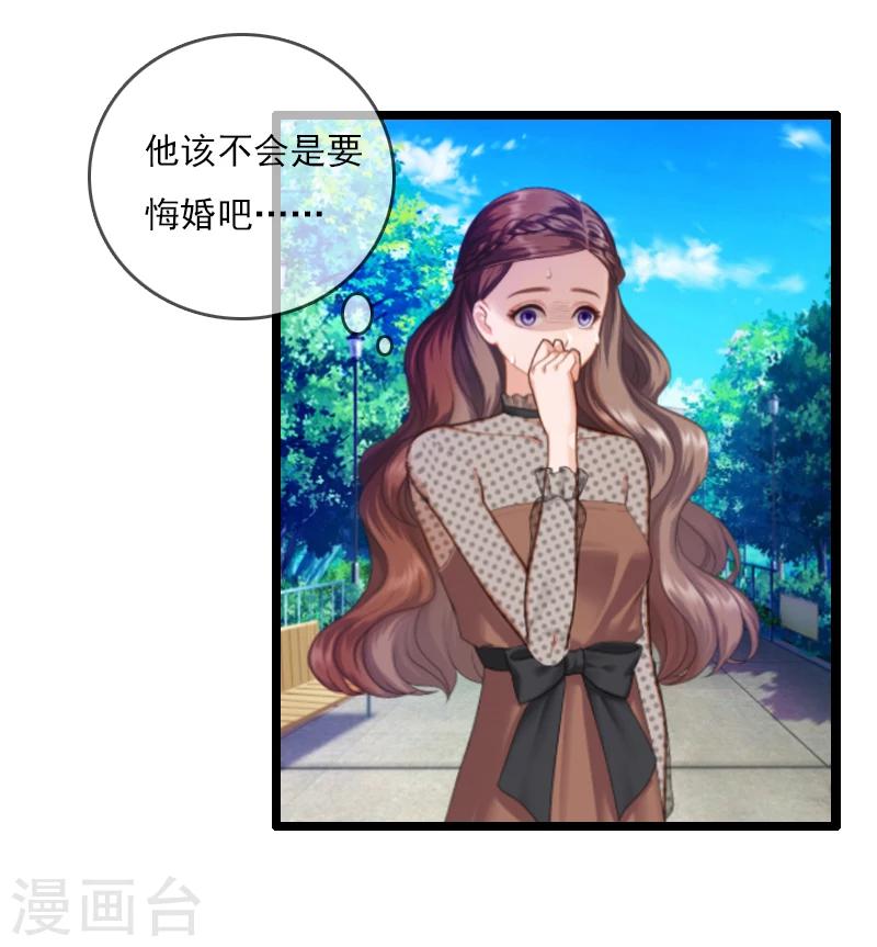 第1话 和陌生人结婚了2