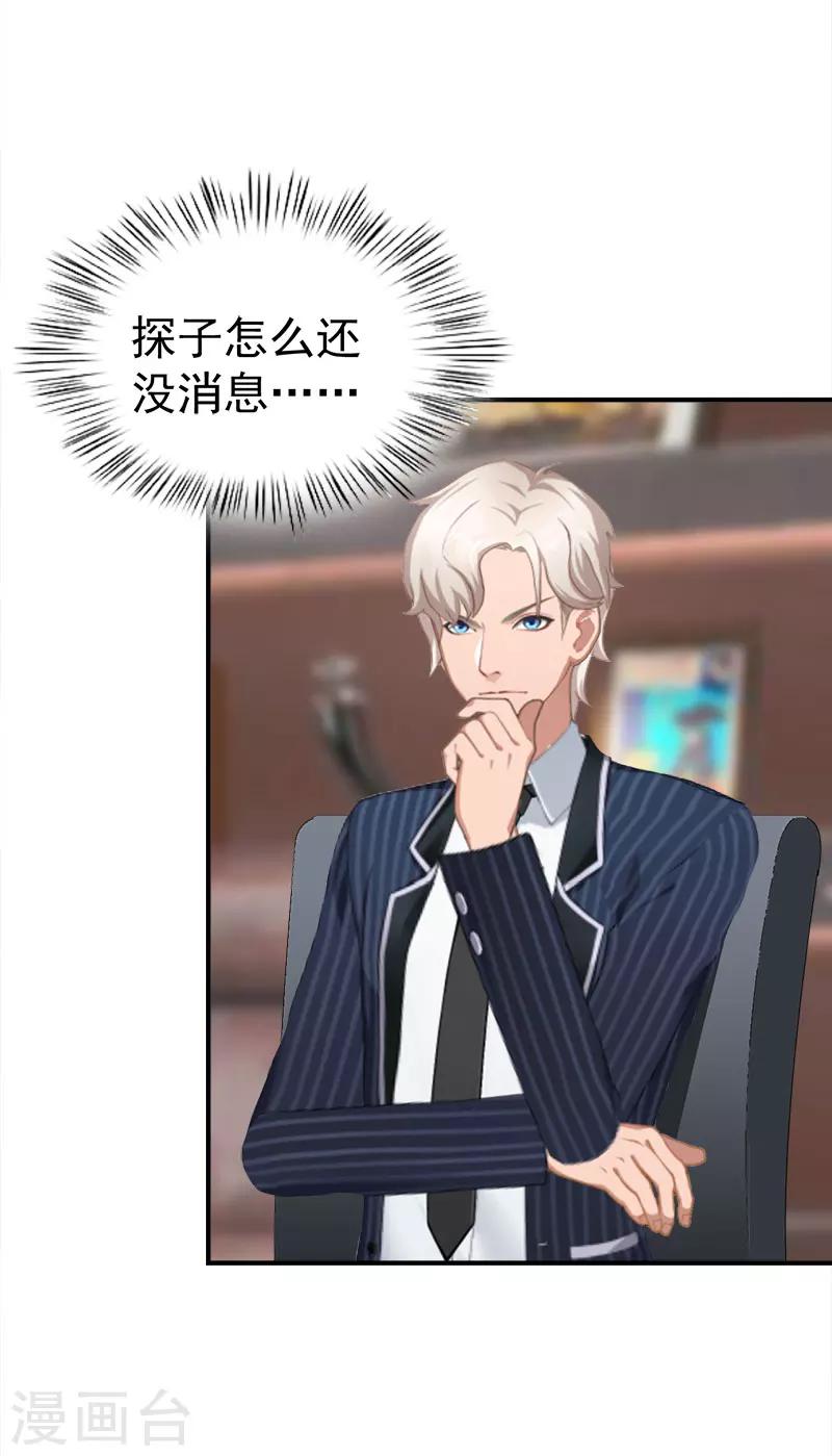 第33话 有消息了14
