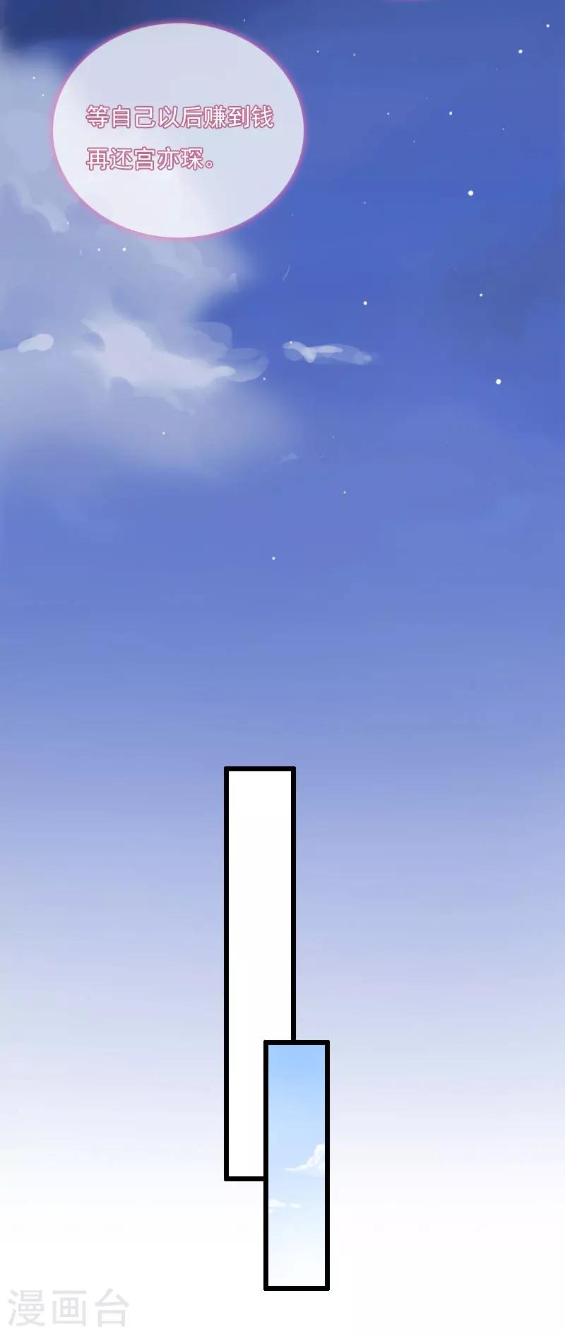 第9话 同居生活12