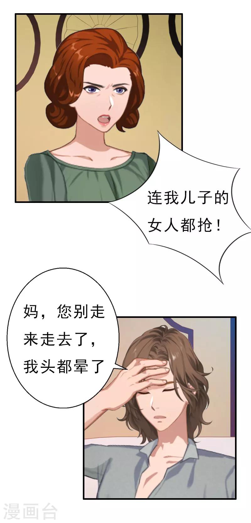 第18话 撞见15