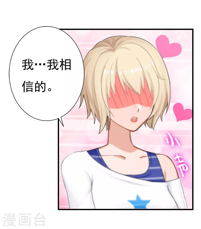 第25话 一见钟情15