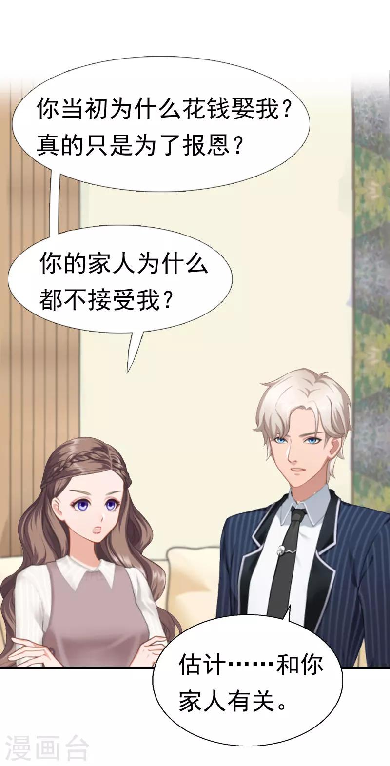第27话 往事4