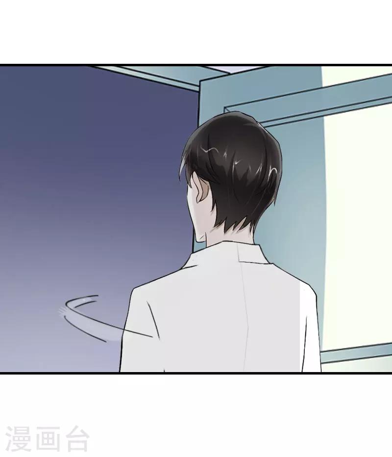 第16话 培培有点奇怪……33