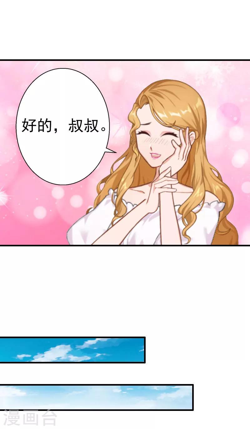 第28话 一百万离婚4