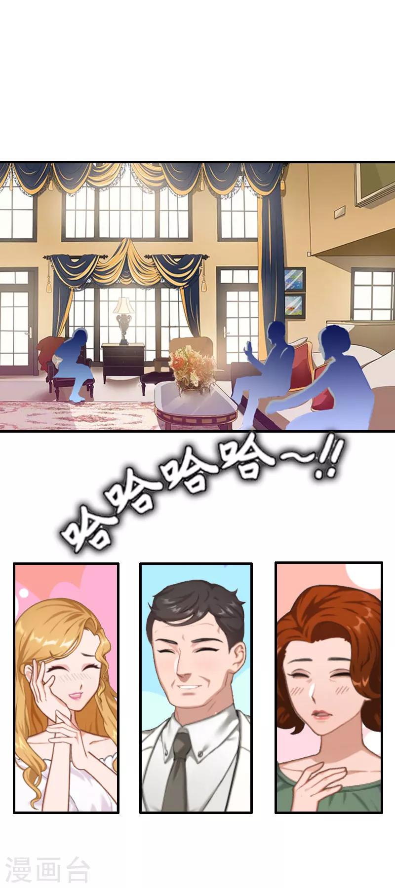 第29话 联姻1
