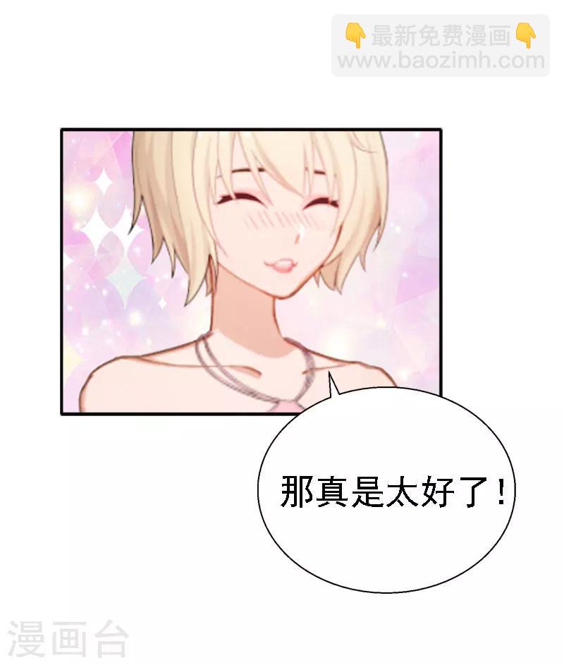 第14话 还是培培好17