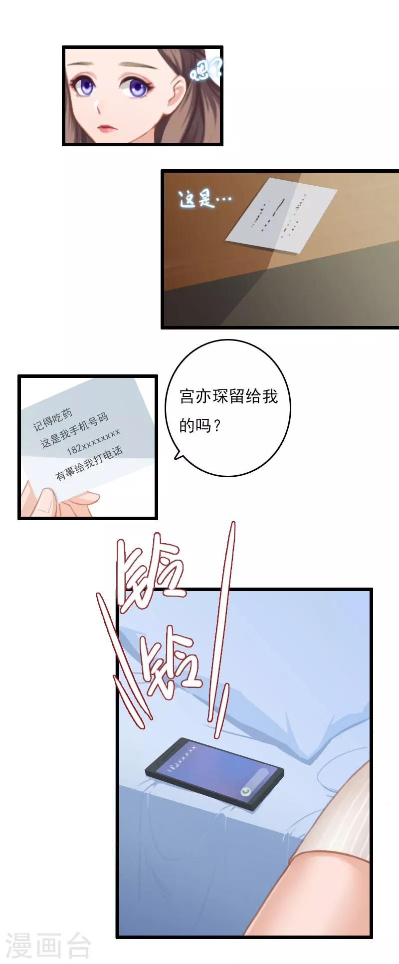 第6话 离婚11