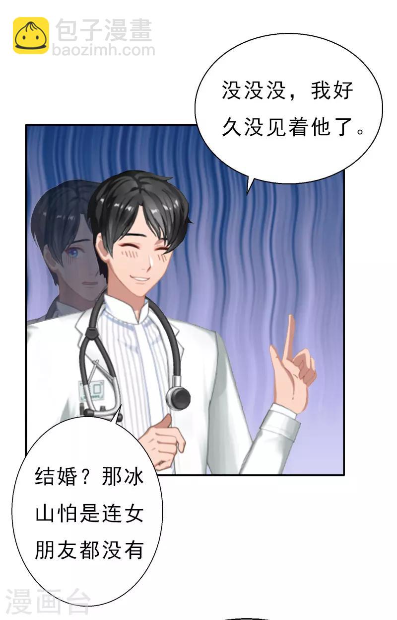 第12话 没请假？24