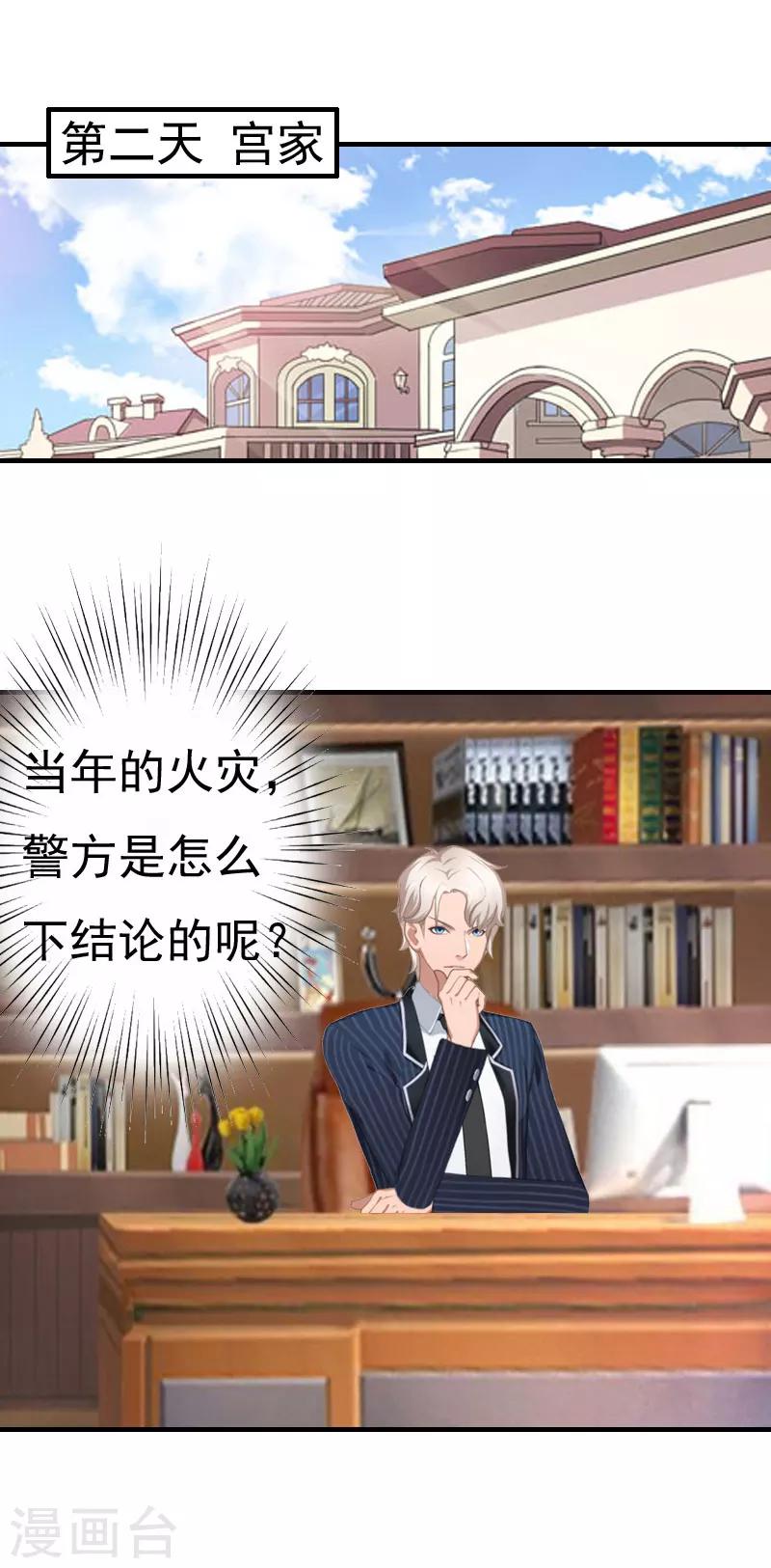第27话 往事21