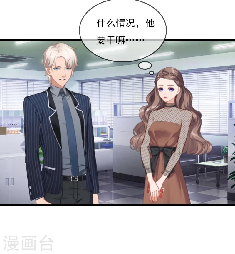 第1话 和陌生人结婚了8