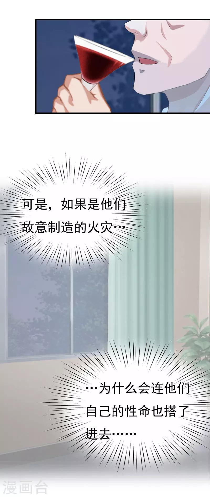 第27话 往事18