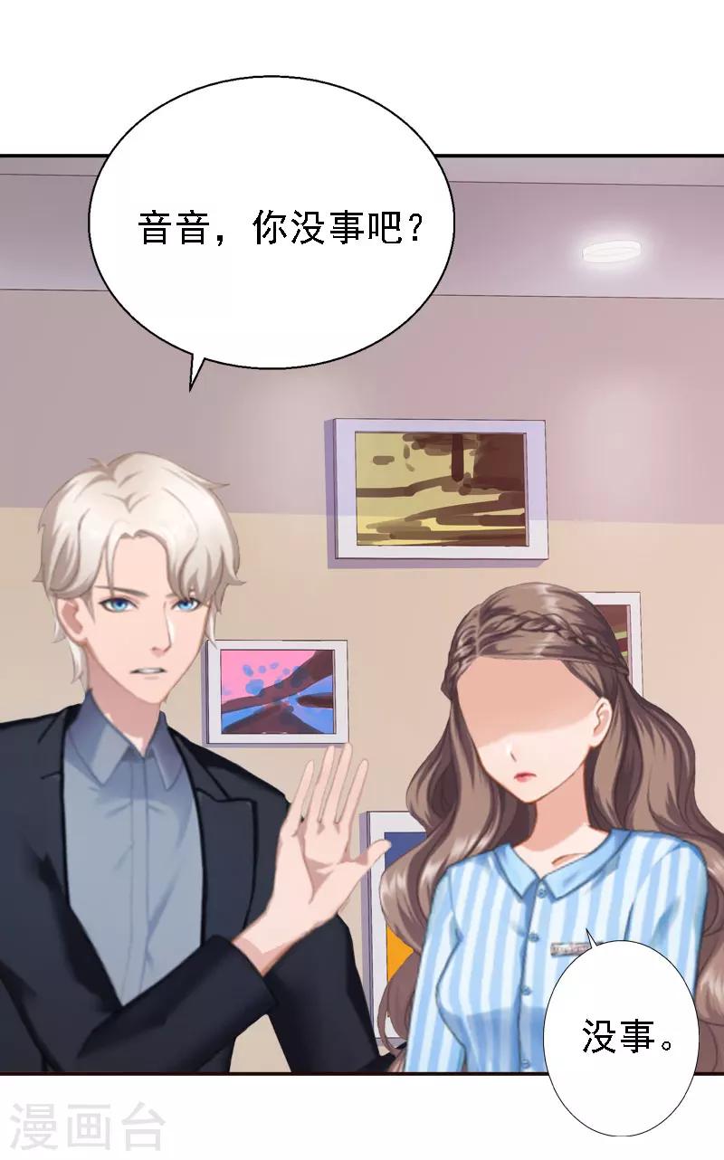第14话 还是培培好3