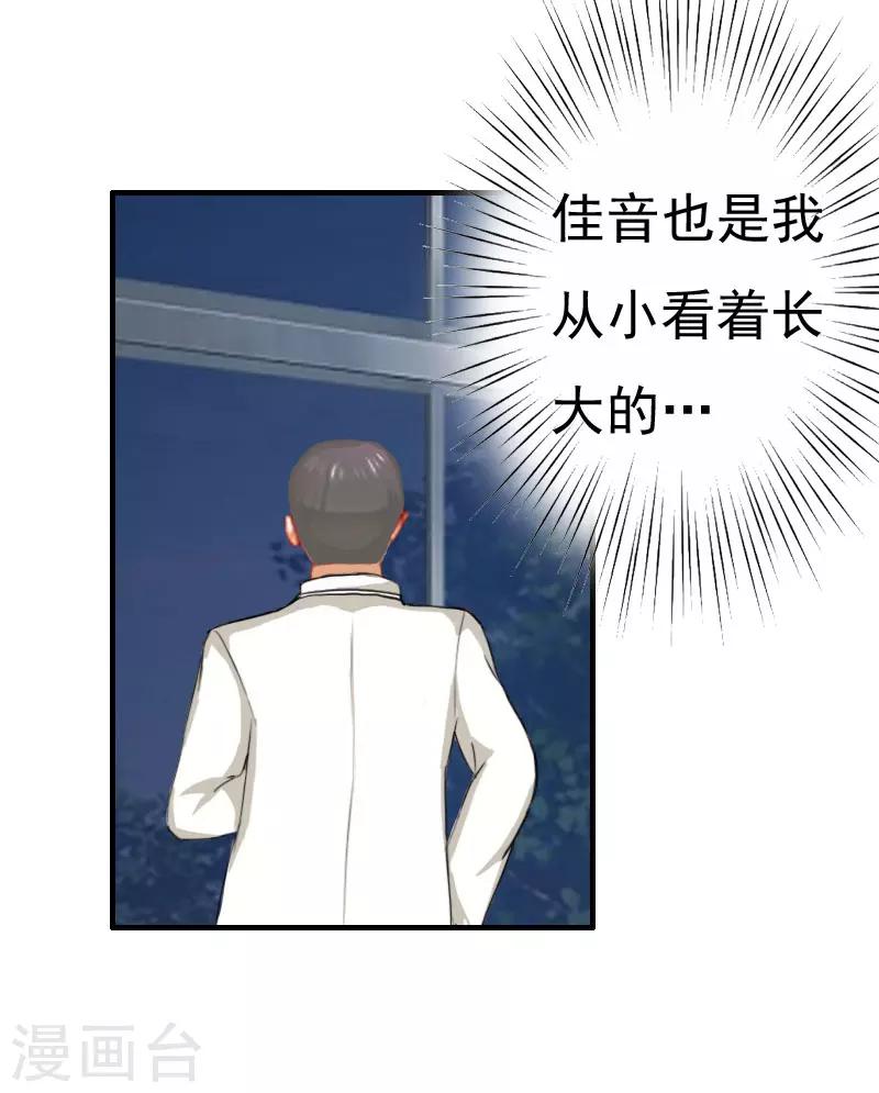 第27话 往事16
