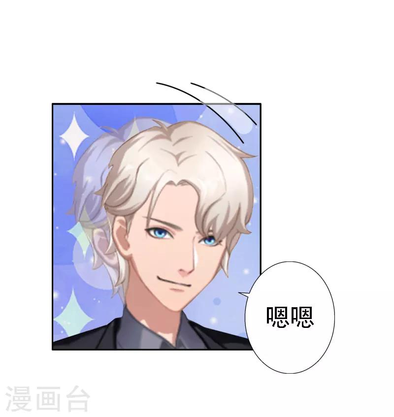 第14话 还是培培好43