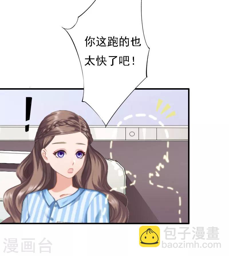 第16话 培培有点奇怪……29