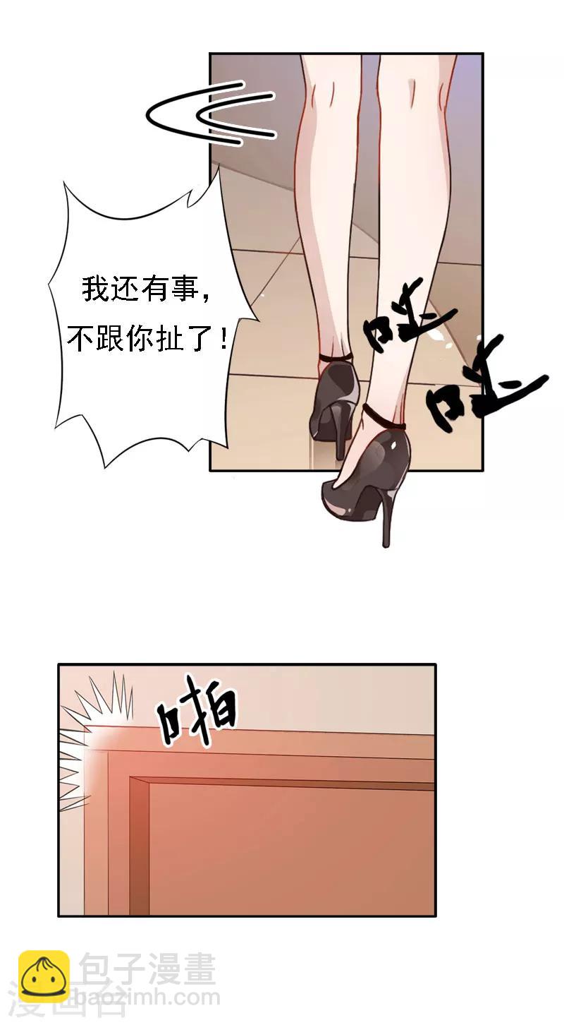 第14话 还是培培好2