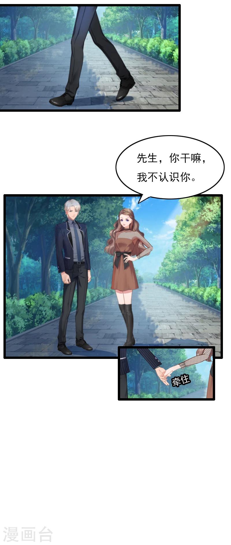 第1话 和陌生人结婚了6