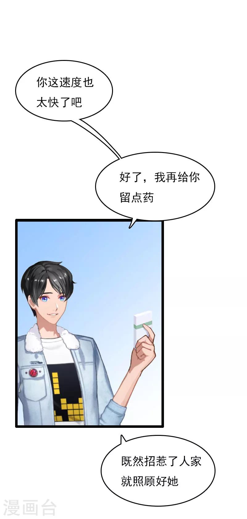 第6话 离婚7