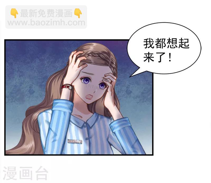 第35话 找回记忆16