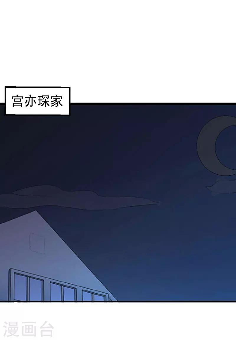 第31话 我要离婚12