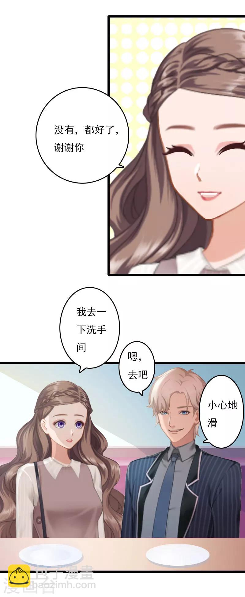 第7话 老公是前男友的舅舅22