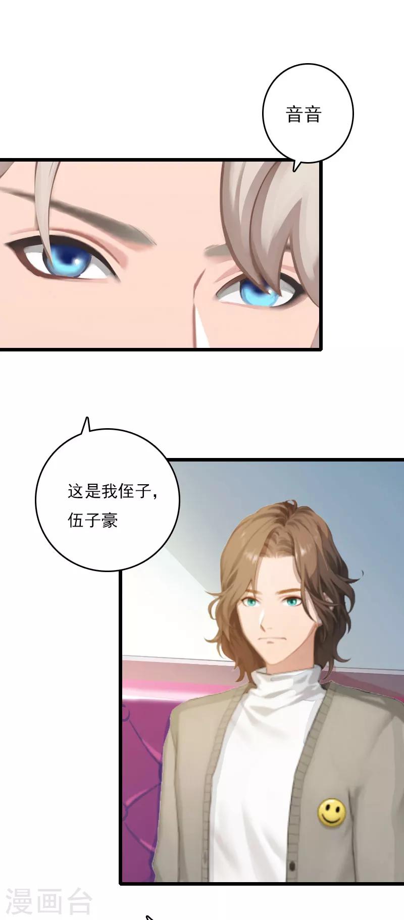 第7话 老公是前男友的舅舅13